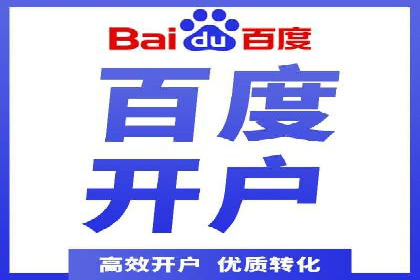 百度平台推广如何提高广告转化率？